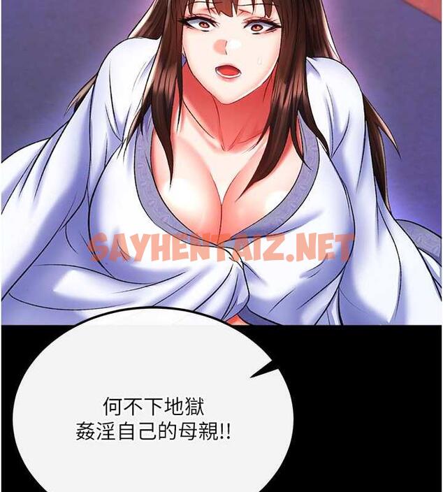 查看漫画色鵰英雄傳：一捅天下 - 第41話-征服女豪傑朱昭孃 - sayhentaiz.net中的1846863图片