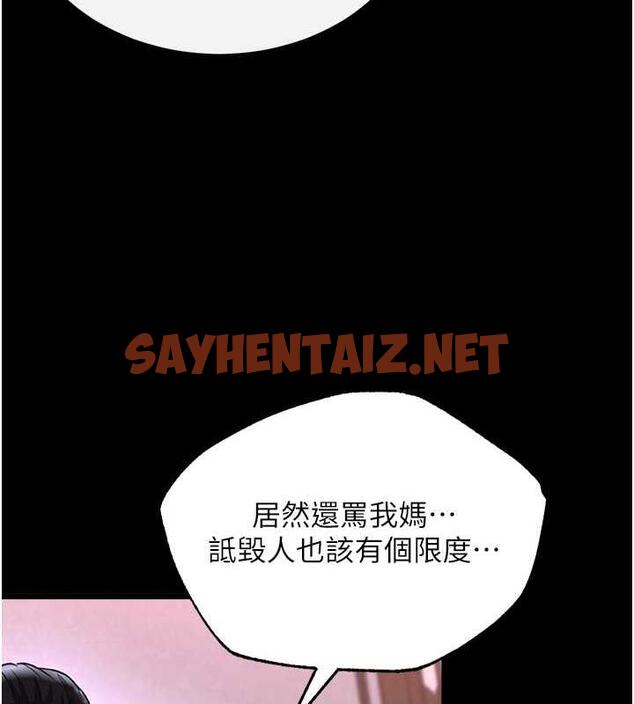 查看漫画色鵰英雄傳：一捅天下 - 第41話-征服女豪傑朱昭孃 - sayhentaiz.net中的1846864图片