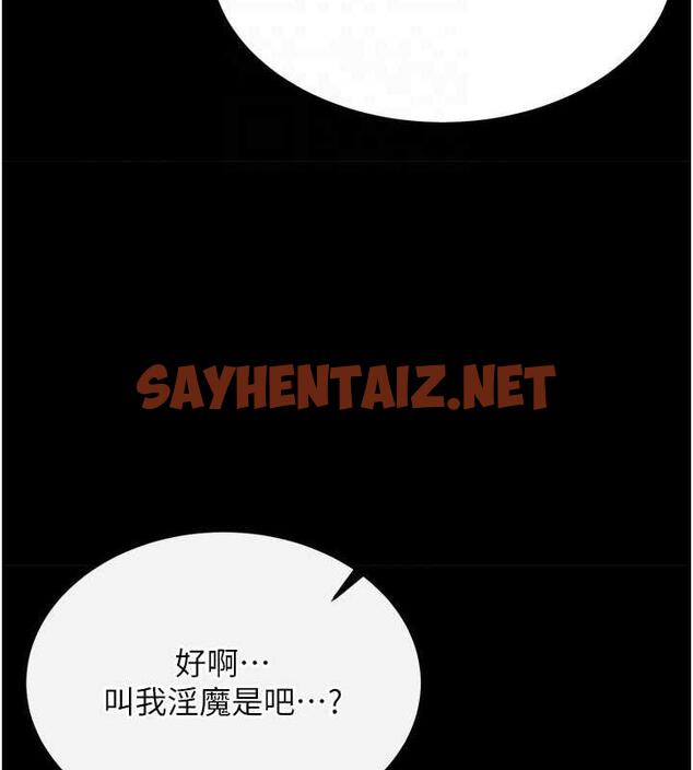 查看漫画色鵰英雄傳：一捅天下 - 第41話-征服女豪傑朱昭孃 - sayhentaiz.net中的1846868图片