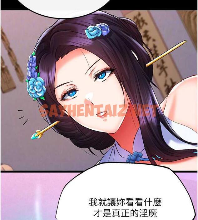 查看漫画色鵰英雄傳：一捅天下 - 第41話-征服女豪傑朱昭孃 - sayhentaiz.net中的1846869图片