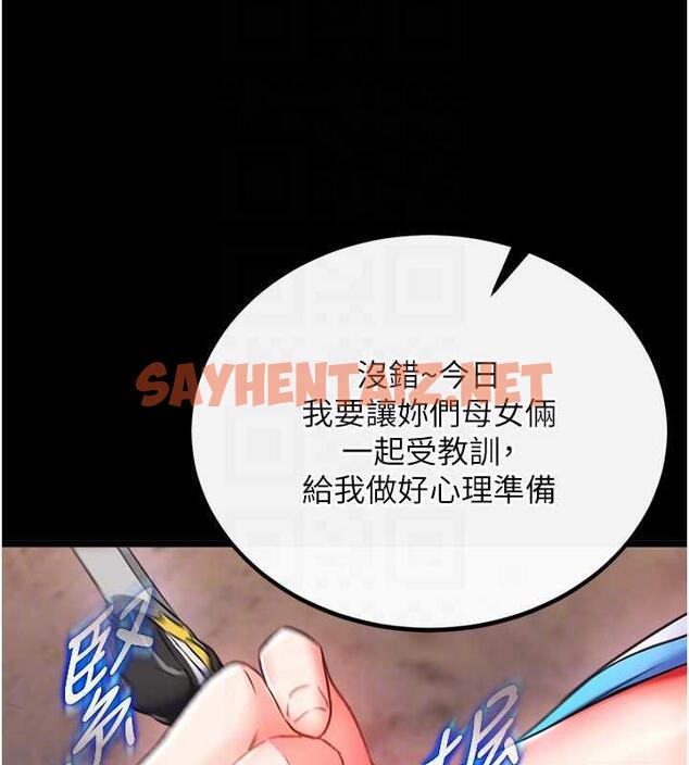 查看漫画色鵰英雄傳：一捅天下 - 第41話-征服女豪傑朱昭孃 - sayhentaiz.net中的1846872图片