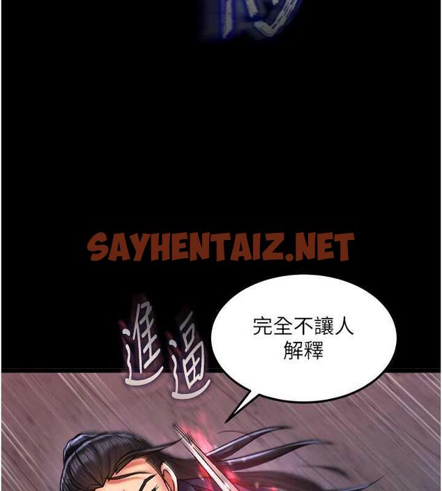 查看漫画色鵰英雄傳：一捅天下 - 第41話-征服女豪傑朱昭孃 - sayhentaiz.net中的1846875图片