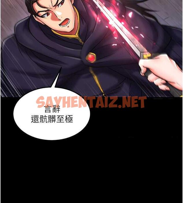 查看漫画色鵰英雄傳：一捅天下 - 第41話-征服女豪傑朱昭孃 - sayhentaiz.net中的1846876图片