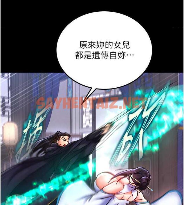 查看漫画色鵰英雄傳：一捅天下 - 第41話-征服女豪傑朱昭孃 - sayhentaiz.net中的1846877图片