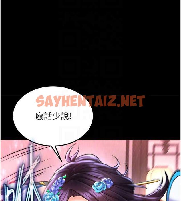 查看漫画色鵰英雄傳：一捅天下 - 第41話-征服女豪傑朱昭孃 - sayhentaiz.net中的1846879图片