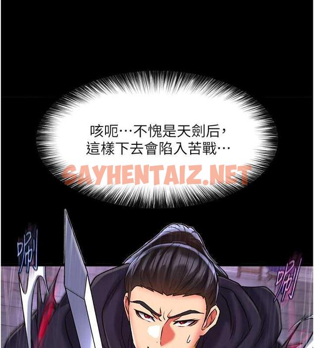 查看漫画色鵰英雄傳：一捅天下 - 第41話-征服女豪傑朱昭孃 - sayhentaiz.net中的1846883图片