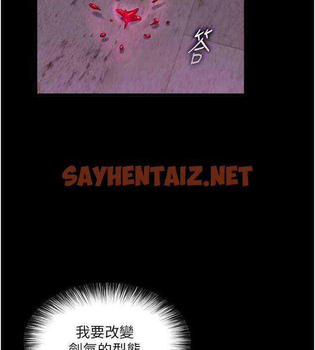 查看漫画色鵰英雄傳：一捅天下 - 第41話-征服女豪傑朱昭孃 - sayhentaiz.net中的1846889图片