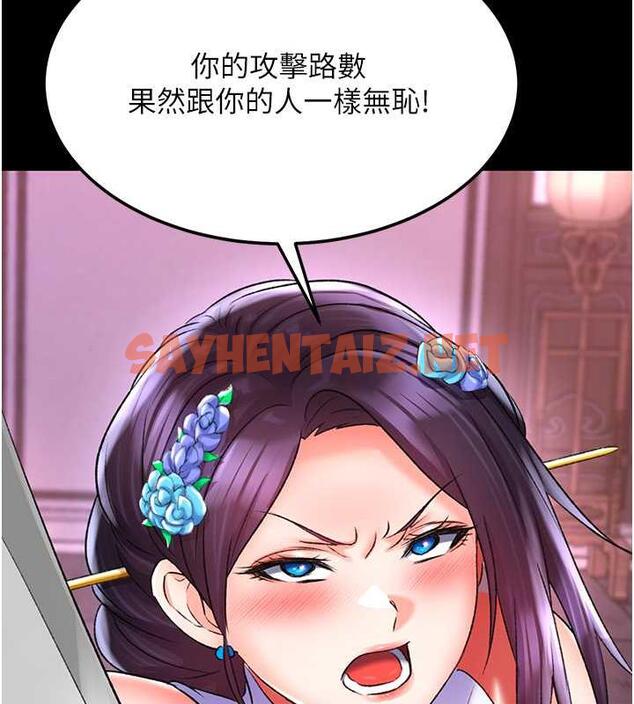 查看漫画色鵰英雄傳：一捅天下 - 第41話-征服女豪傑朱昭孃 - sayhentaiz.net中的1846905图片