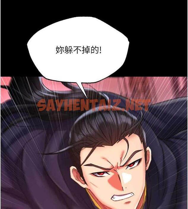 查看漫画色鵰英雄傳：一捅天下 - 第41話-征服女豪傑朱昭孃 - sayhentaiz.net中的1846911图片