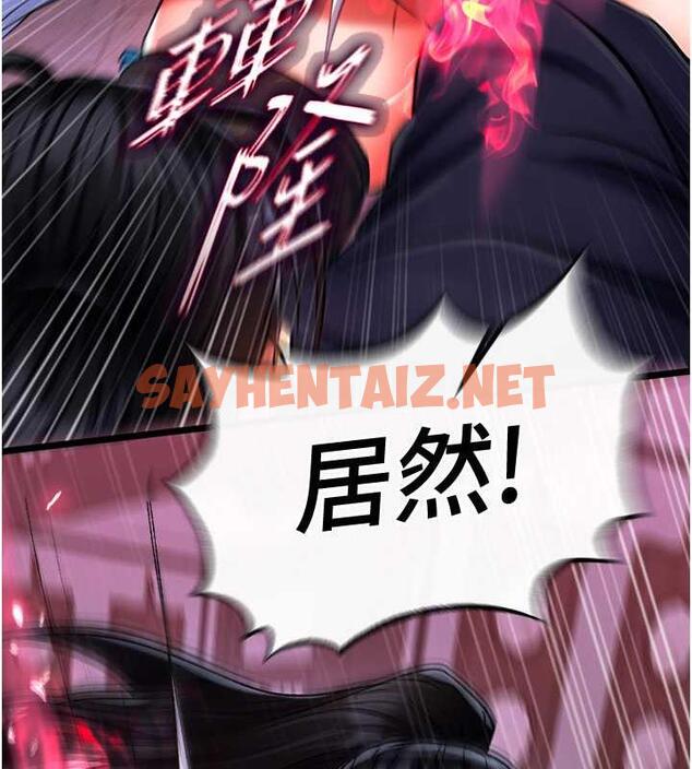 查看漫画色鵰英雄傳：一捅天下 - 第41話-征服女豪傑朱昭孃 - sayhentaiz.net中的1846915图片