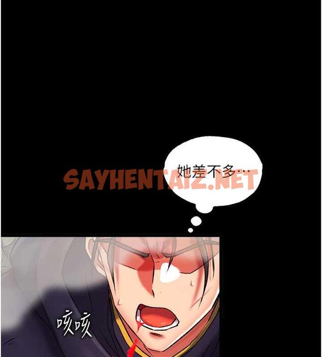 查看漫画色鵰英雄傳：一捅天下 - 第41話-征服女豪傑朱昭孃 - sayhentaiz.net中的1846921图片