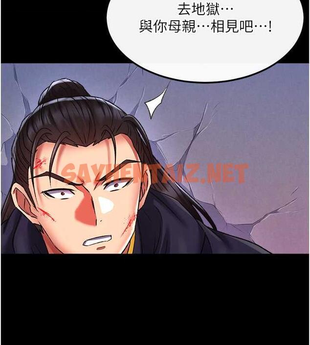 查看漫画色鵰英雄傳：一捅天下 - 第41話-征服女豪傑朱昭孃 - sayhentaiz.net中的1846929图片