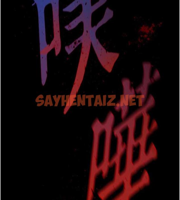 查看漫画色鵰英雄傳：一捅天下 - 第41話-征服女豪傑朱昭孃 - sayhentaiz.net中的1846934图片