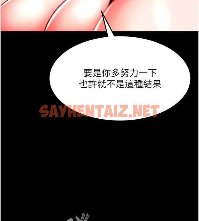 查看漫画色鵰英雄傳：一捅天下 - 第41話-征服女豪傑朱昭孃 - sayhentaiz.net中的1846939图片