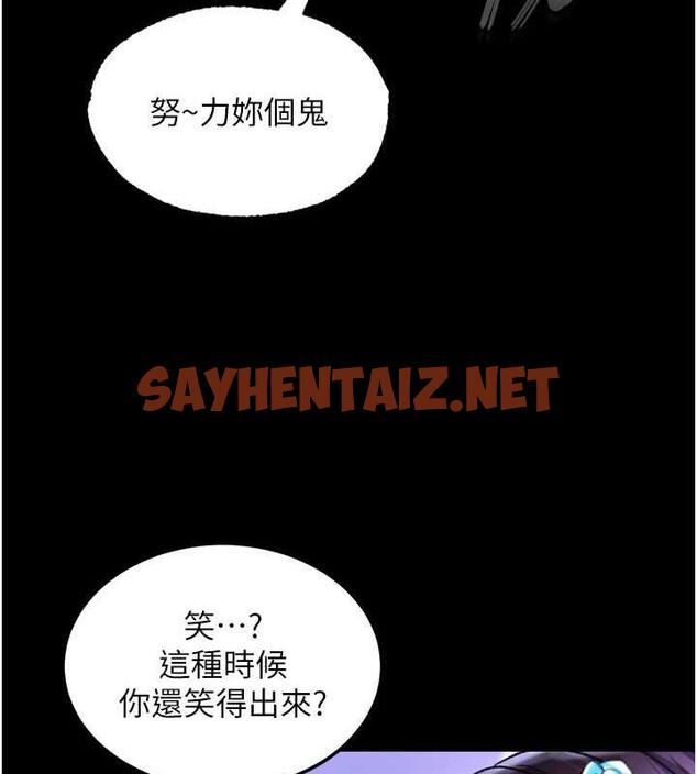 查看漫画色鵰英雄傳：一捅天下 - 第41話-征服女豪傑朱昭孃 - sayhentaiz.net中的1846941图片