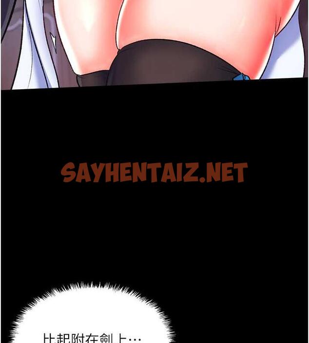 查看漫画色鵰英雄傳：一捅天下 - 第41話-征服女豪傑朱昭孃 - sayhentaiz.net中的1846947图片