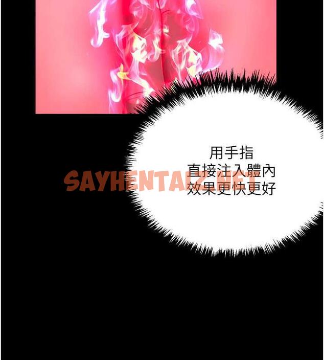 查看漫画色鵰英雄傳：一捅天下 - 第41話-征服女豪傑朱昭孃 - sayhentaiz.net中的1846949图片