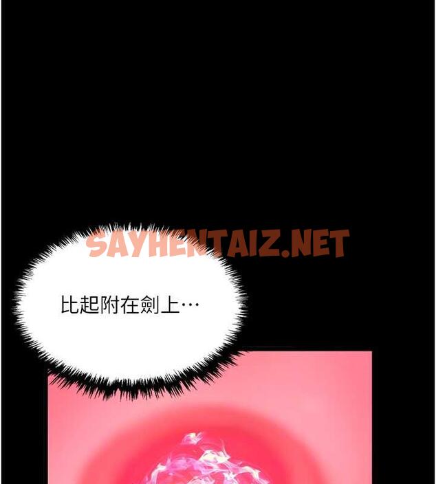 查看漫画色鵰英雄傳：一捅天下 - 第42話-先生要開始教課囉! - sayhentaiz.net中的1870086图片