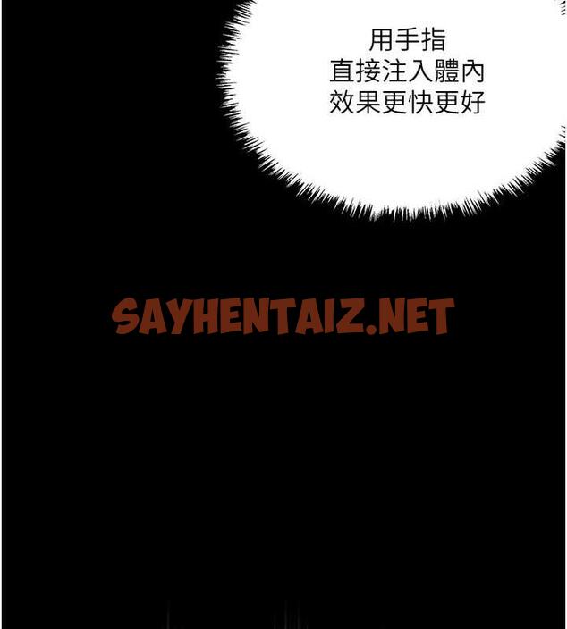 查看漫画色鵰英雄傳：一捅天下 - 第42話-先生要開始教課囉! - sayhentaiz.net中的1870088图片