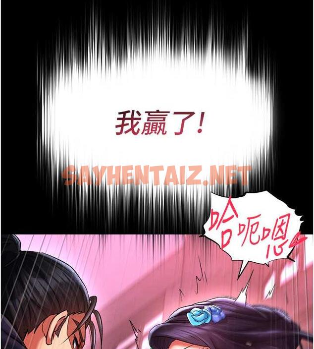 查看漫画色鵰英雄傳：一捅天下 - 第42話-先生要開始教課囉! - sayhentaiz.net中的1870089图片