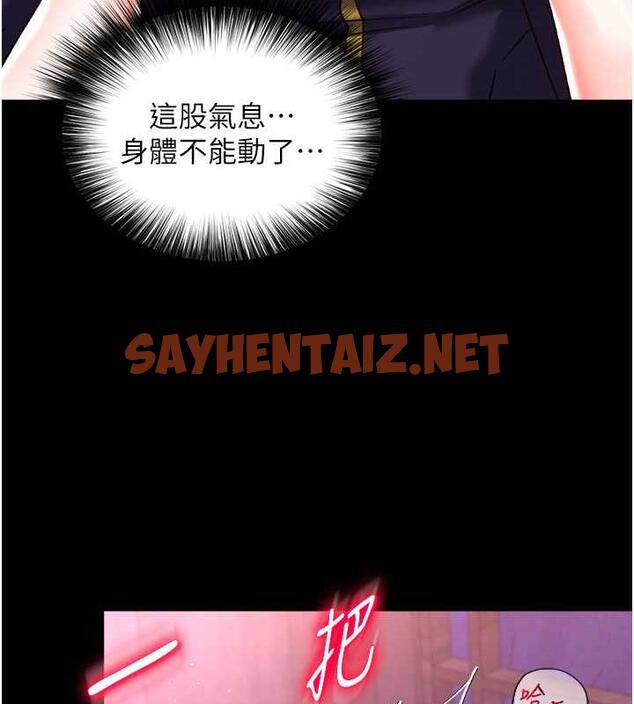 查看漫画色鵰英雄傳：一捅天下 - 第42話-先生要開始教課囉! - sayhentaiz.net中的1870100图片