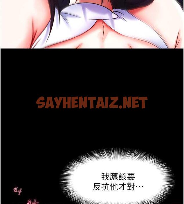 查看漫画色鵰英雄傳：一捅天下 - 第42話-先生要開始教課囉! - sayhentaiz.net中的1870104图片