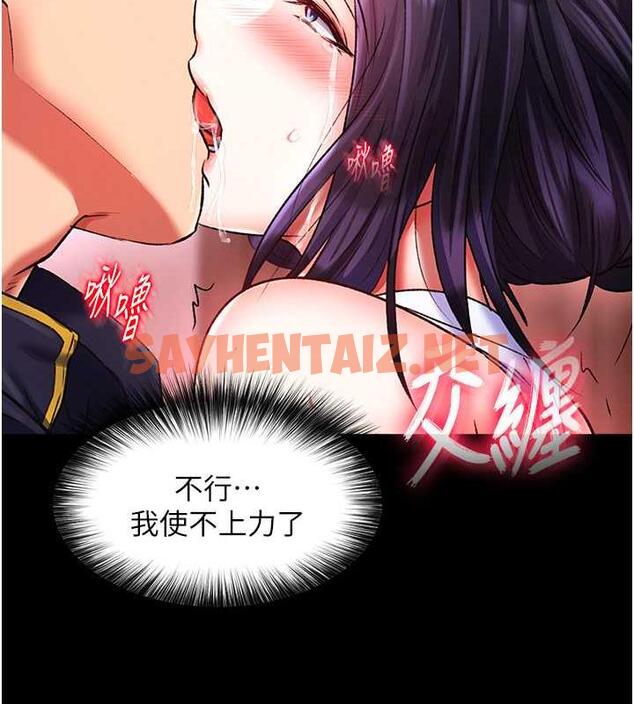 查看漫画色鵰英雄傳：一捅天下 - 第42話-先生要開始教課囉! - sayhentaiz.net中的1870114图片