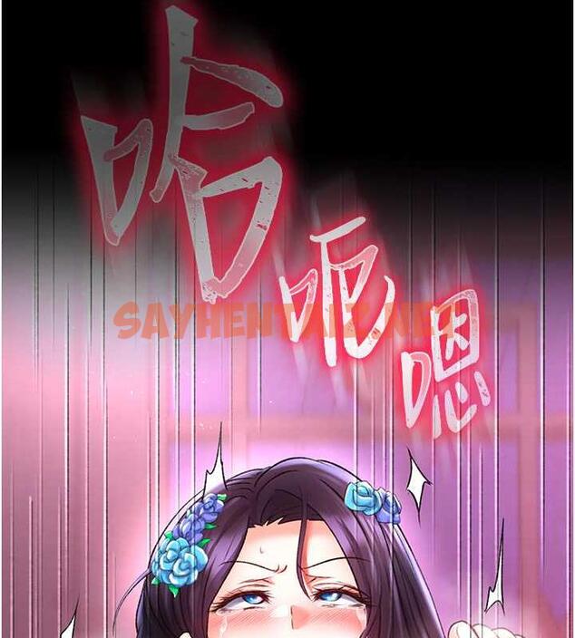 查看漫画色鵰英雄傳：一捅天下 - 第42話-先生要開始教課囉! - sayhentaiz.net中的1870116图片