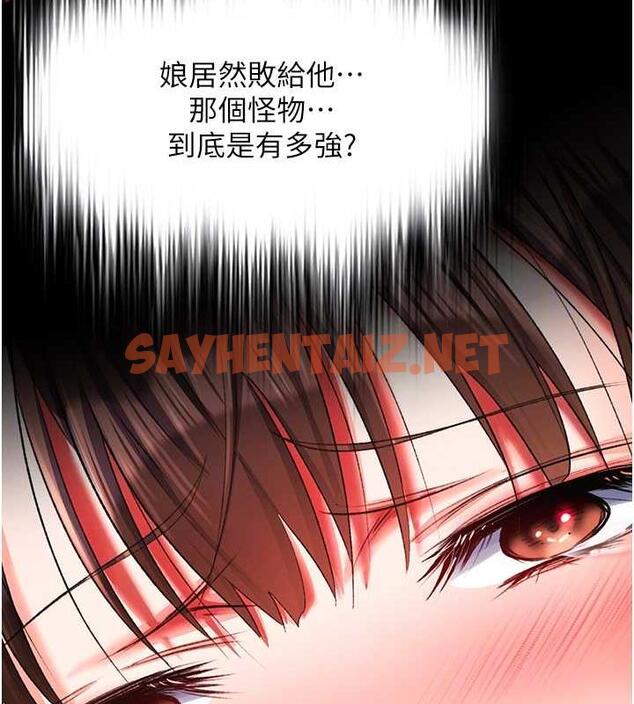 查看漫画色鵰英雄傳：一捅天下 - 第42話-先生要開始教課囉! - sayhentaiz.net中的1870122图片