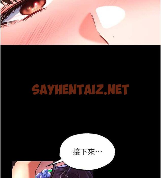 查看漫画色鵰英雄傳：一捅天下 - 第42話-先生要開始教課囉! - sayhentaiz.net中的1870123图片