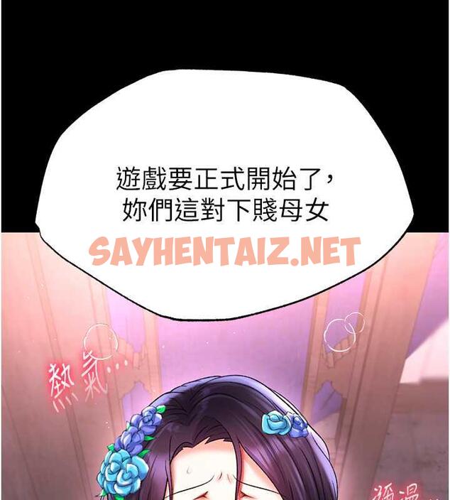 查看漫画色鵰英雄傳：一捅天下 - 第42話-先生要開始教課囉! - sayhentaiz.net中的1870125图片