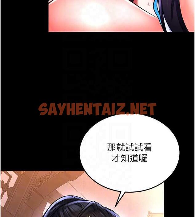 查看漫画色鵰英雄傳：一捅天下 - 第42話-先生要開始教課囉! - sayhentaiz.net中的1870131图片