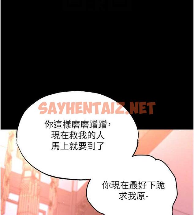 查看漫画色鵰英雄傳：一捅天下 - 第42話-先生要開始教課囉! - sayhentaiz.net中的1870133图片