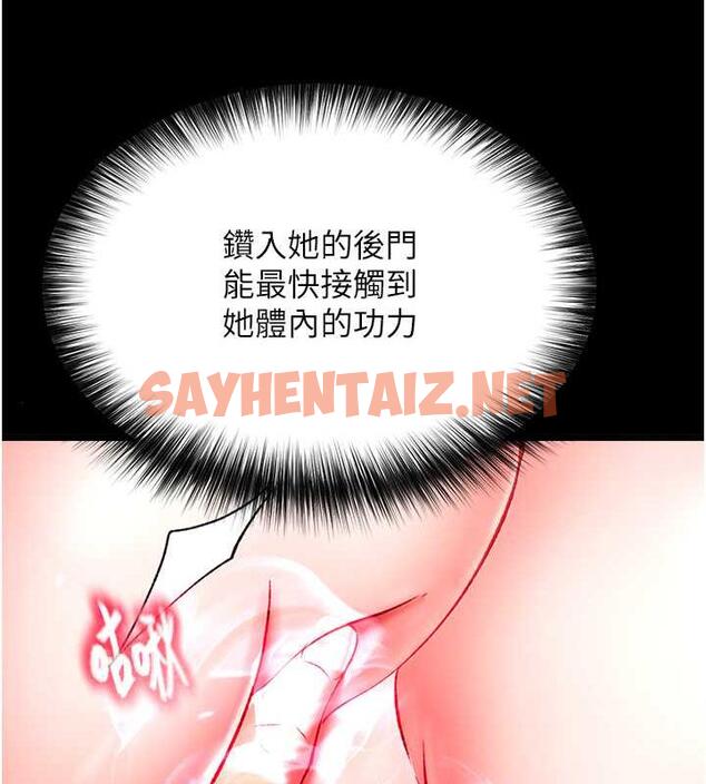 查看漫画色鵰英雄傳：一捅天下 - 第42話-先生要開始教課囉! - sayhentaiz.net中的1870139图片