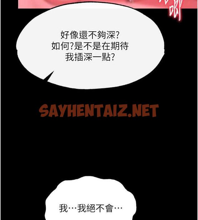 查看漫画色鵰英雄傳：一捅天下 - 第42話-先生要開始教課囉! - sayhentaiz.net中的1870154图片