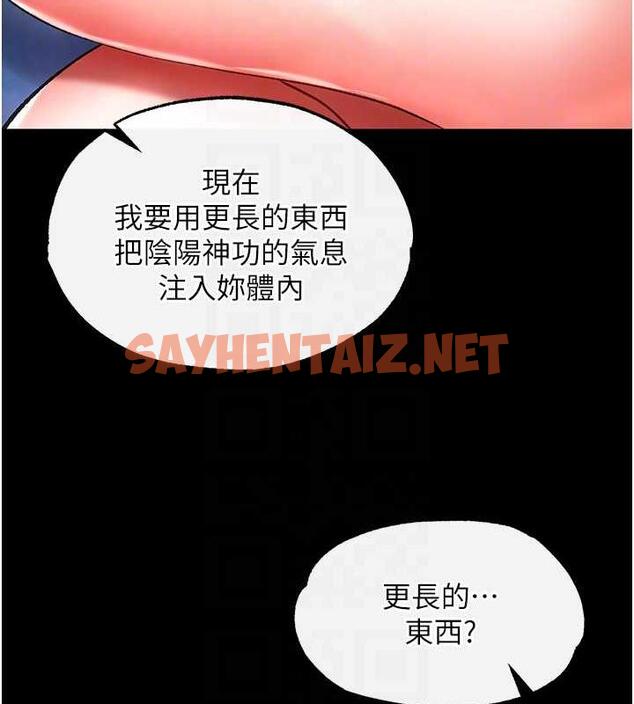 查看漫画色鵰英雄傳：一捅天下 - 第42話-先生要開始教課囉! - sayhentaiz.net中的1870156图片