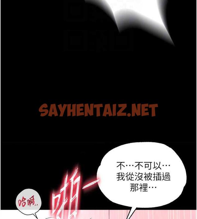 查看漫画色鵰英雄傳：一捅天下 - 第42話-先生要開始教課囉! - sayhentaiz.net中的1870164图片