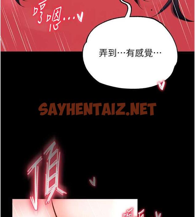 查看漫画色鵰英雄傳：一捅天下 - 第42話-先生要開始教課囉! - sayhentaiz.net中的1870172图片