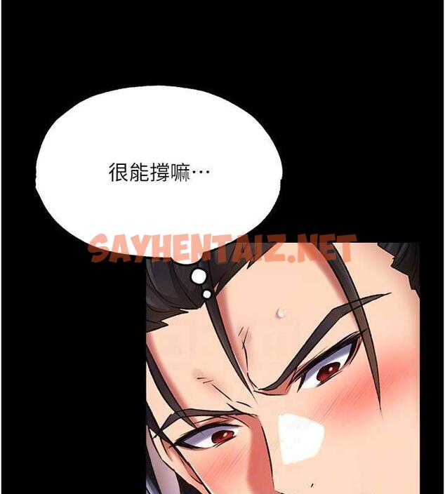 查看漫画色鵰英雄傳：一捅天下 - 第42話-先生要開始教課囉! - sayhentaiz.net中的1870174图片