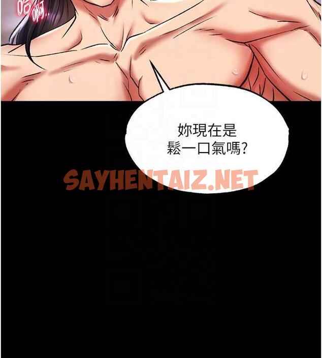 查看漫画色鵰英雄傳：一捅天下 - 第42話-先生要開始教課囉! - sayhentaiz.net中的1870184图片