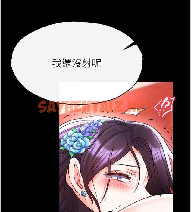 查看漫画色鵰英雄傳：一捅天下 - 第42話-先生要開始教課囉! - sayhentaiz.net中的1870185图片