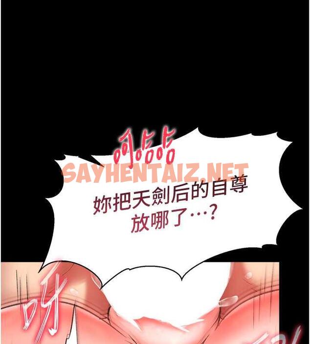 查看漫画色鵰英雄傳：一捅天下 - 第42話-先生要開始教課囉! - sayhentaiz.net中的1870187图片