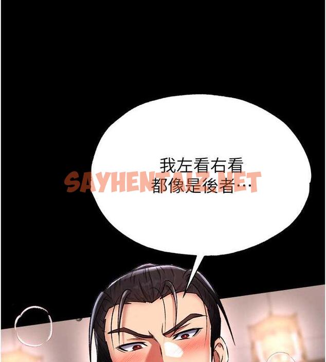 查看漫画色鵰英雄傳：一捅天下 - 第42話-先生要開始教課囉! - sayhentaiz.net中的1870199图片