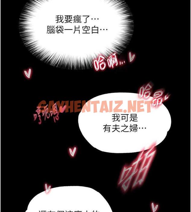 查看漫画色鵰英雄傳：一捅天下 - 第42話-先生要開始教課囉! - sayhentaiz.net中的1870203图片