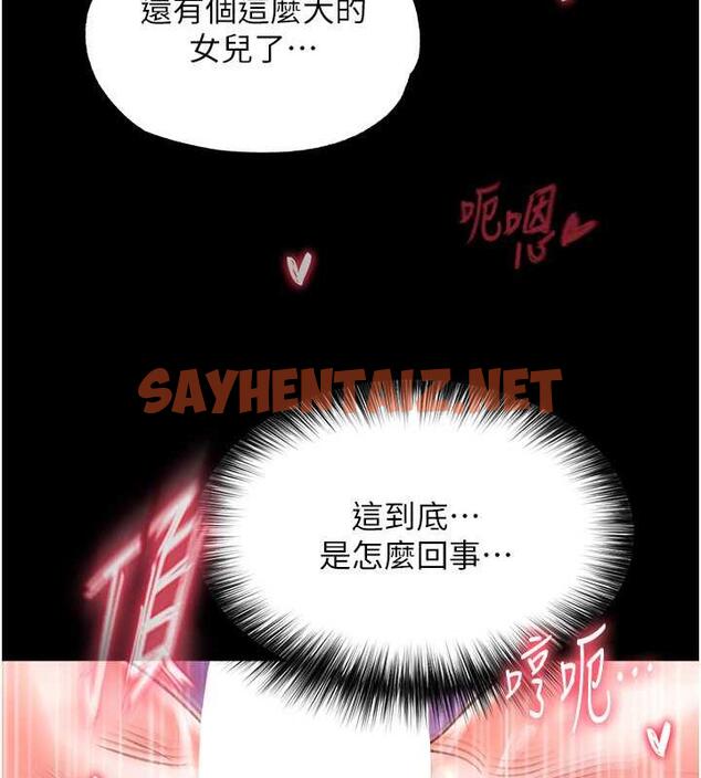 查看漫画色鵰英雄傳：一捅天下 - 第42話-先生要開始教課囉! - sayhentaiz.net中的1870204图片