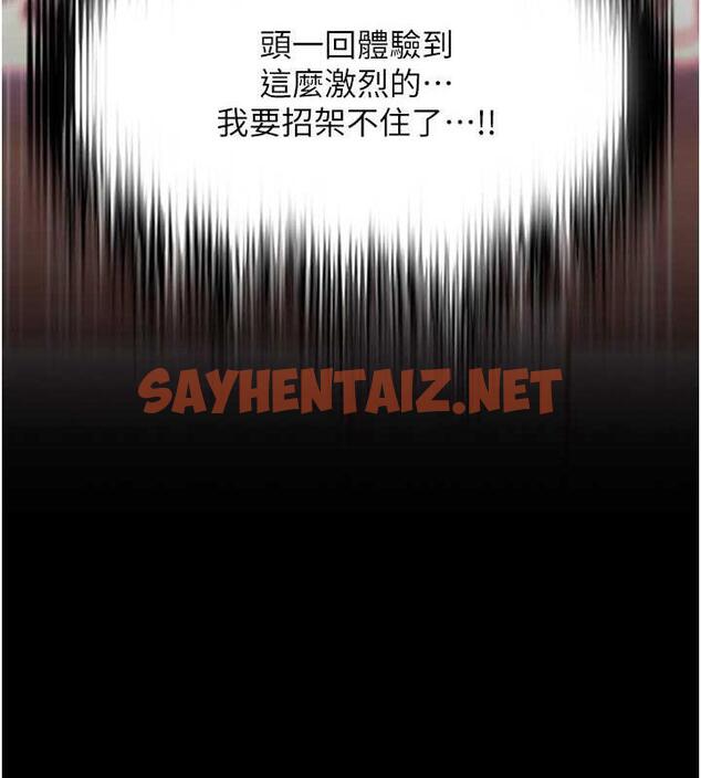 查看漫画色鵰英雄傳：一捅天下 - 第42話-先生要開始教課囉! - sayhentaiz.net中的1870208图片