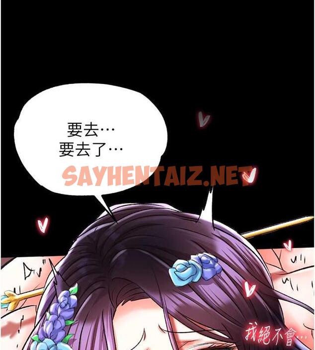 查看漫画色鵰英雄傳：一捅天下 - 第42話-先生要開始教課囉! - sayhentaiz.net中的1870209图片