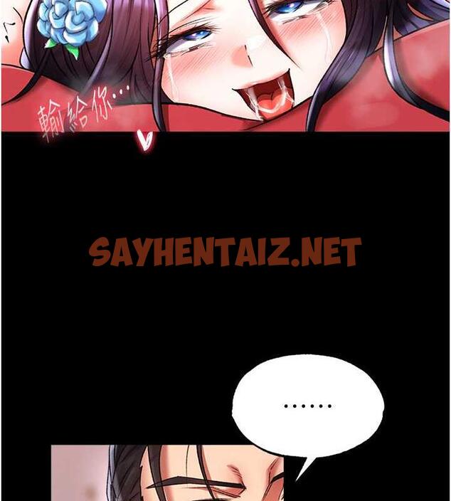 查看漫画色鵰英雄傳：一捅天下 - 第42話-先生要開始教課囉! - sayhentaiz.net中的1870210图片