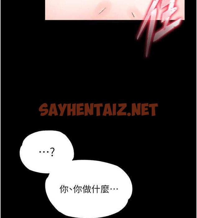 查看漫画色鵰英雄傳：一捅天下 - 第42話-先生要開始教課囉! - sayhentaiz.net中的1870213图片