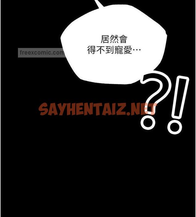 查看漫画色鵰英雄傳：一捅天下 - 第42話-先生要開始教課囉! - sayhentaiz.net中的1870217图片